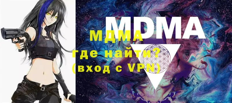 где можно купить   Навашино  MDMA crystal 